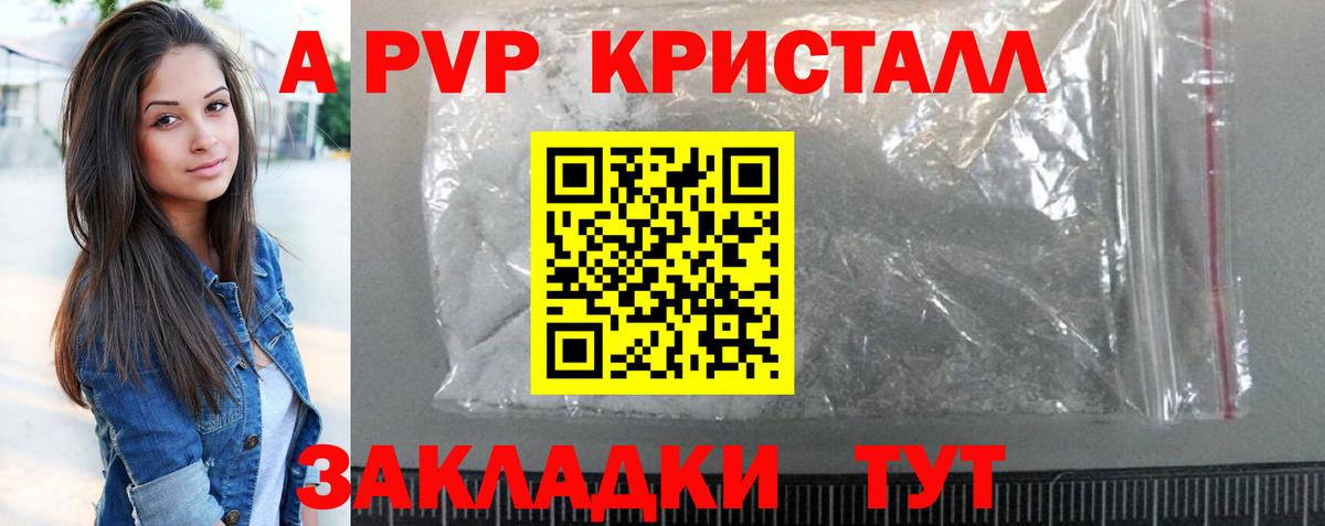 А ПВП Соль  Альфа ПВП Соль  Вход с VPN  Альфа ПВП  Саранск 