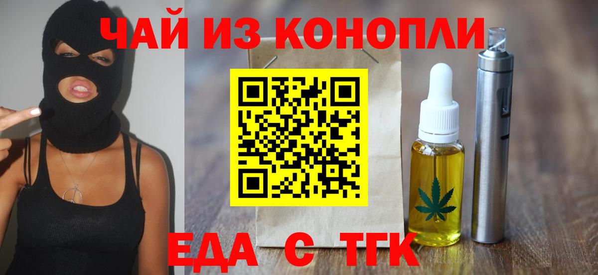 Саранск  Cannafood конопля  Вход с VPN 