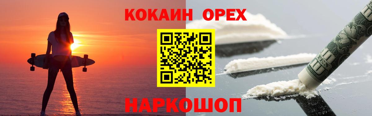 COCAIN Боливия  Cocaine Боливия  Вход с VPN  Кокаин  Саранск 