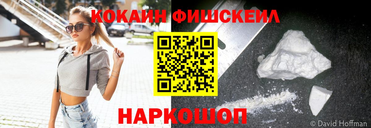 КОКАИН 99% Саранск