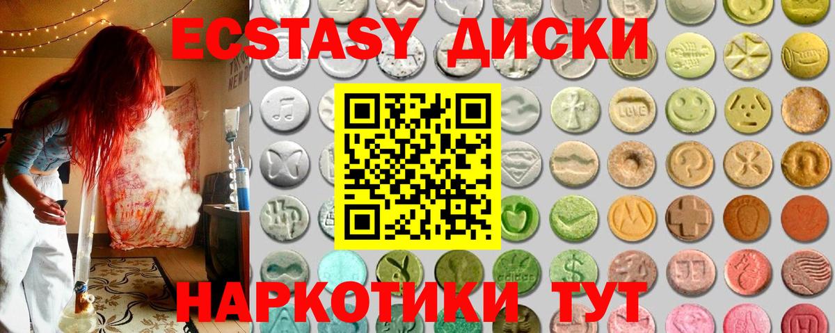 это состав  Экстази 280мг  Саранск  Вход с VPN  Ecstasy 250 мг 