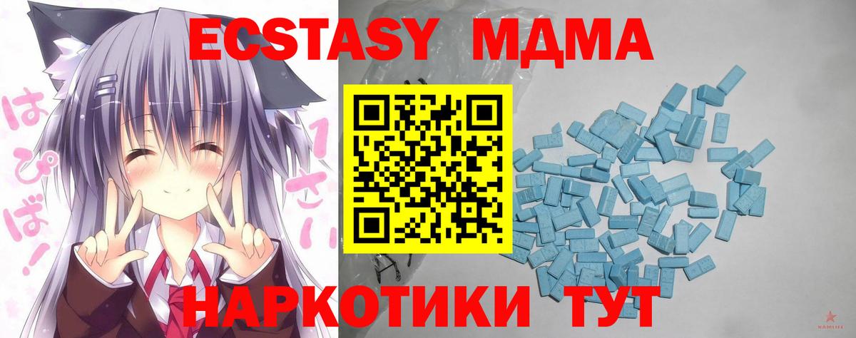 Экстази 280 MDMA Саранск