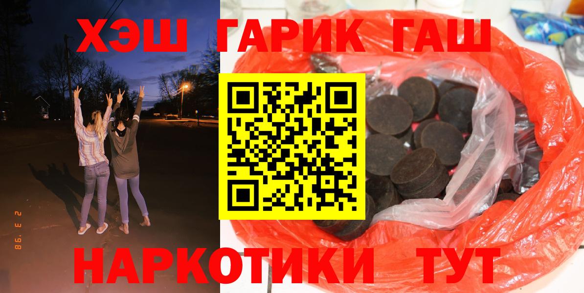 ГАШИШ индика сатива Саранск