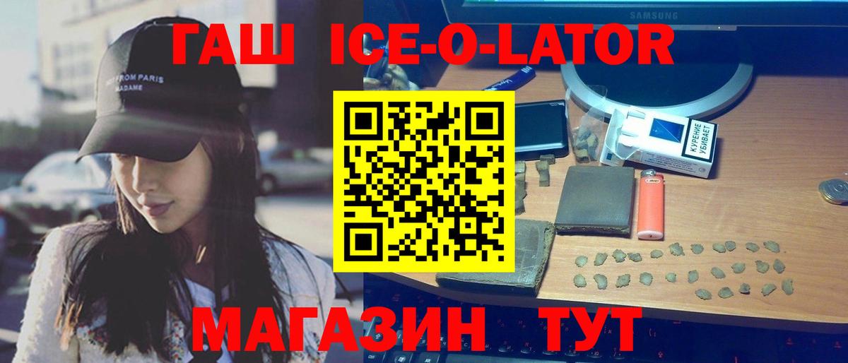 ГАШ убойный  ГАШИШ хэш  Саранск  Вход с VPN 