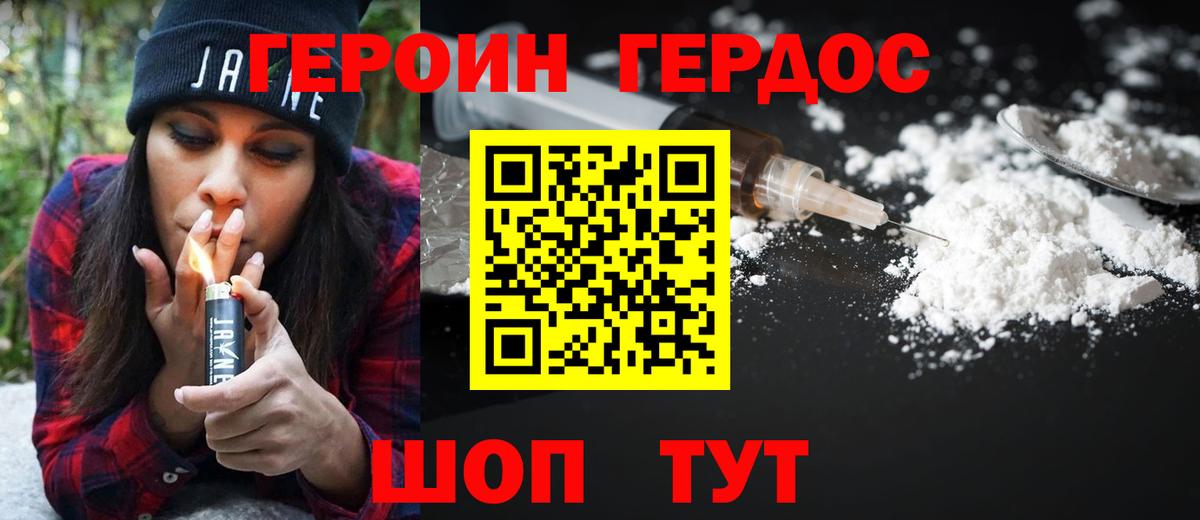 ГЕРОИН Афган Саранск