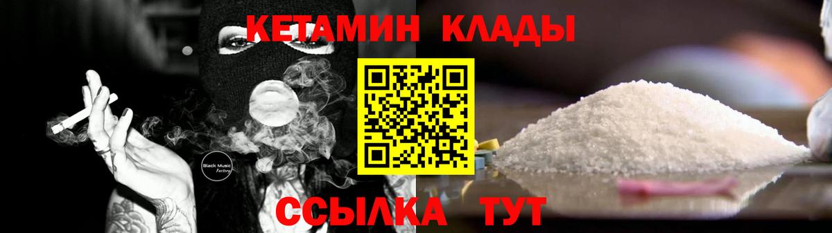 КЕТАМИН ketamine  Кетамин ketamine  Саранск    маркетплейс  Вход с VPN 