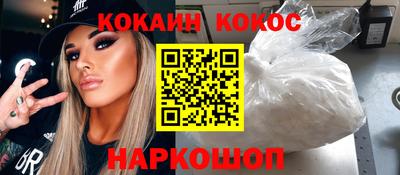 COCAINE Новозыбков