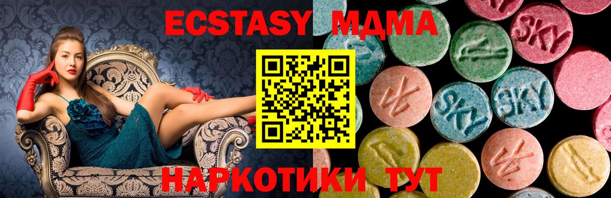 MDMA молли  MDMA кристаллы  Саранск  Вход с VPN 
