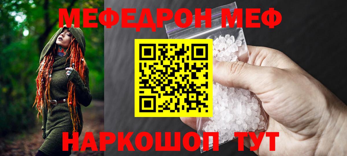 Меф  Саранск
