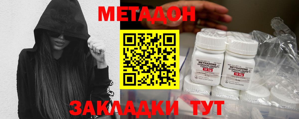 МЕТАДОН кристалл  OMG   Саранск  Вход с VPN 