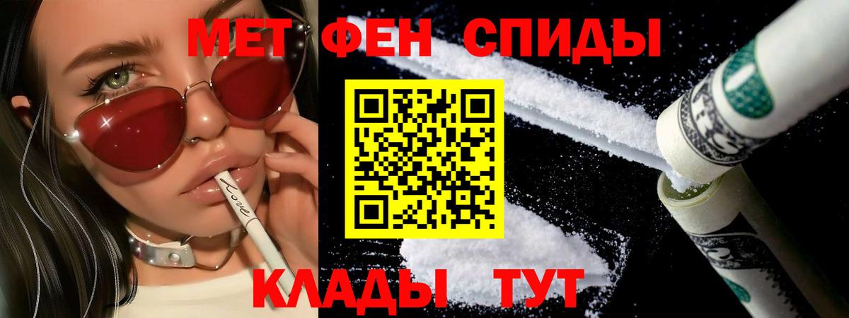 Метамфетамин пудра  Метамфетамин пудра  Саранск  Вход с VPN 