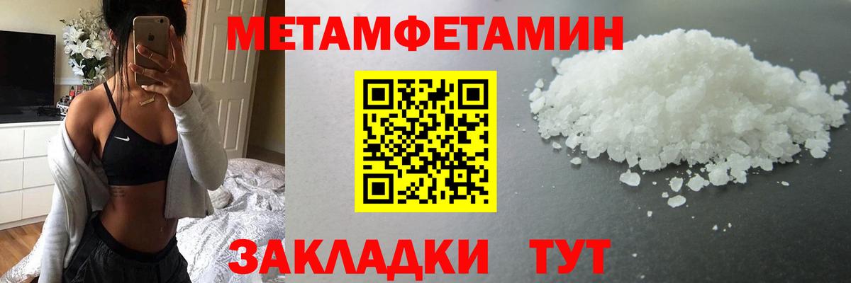 Метамфетамин Methamphetamine Саранск