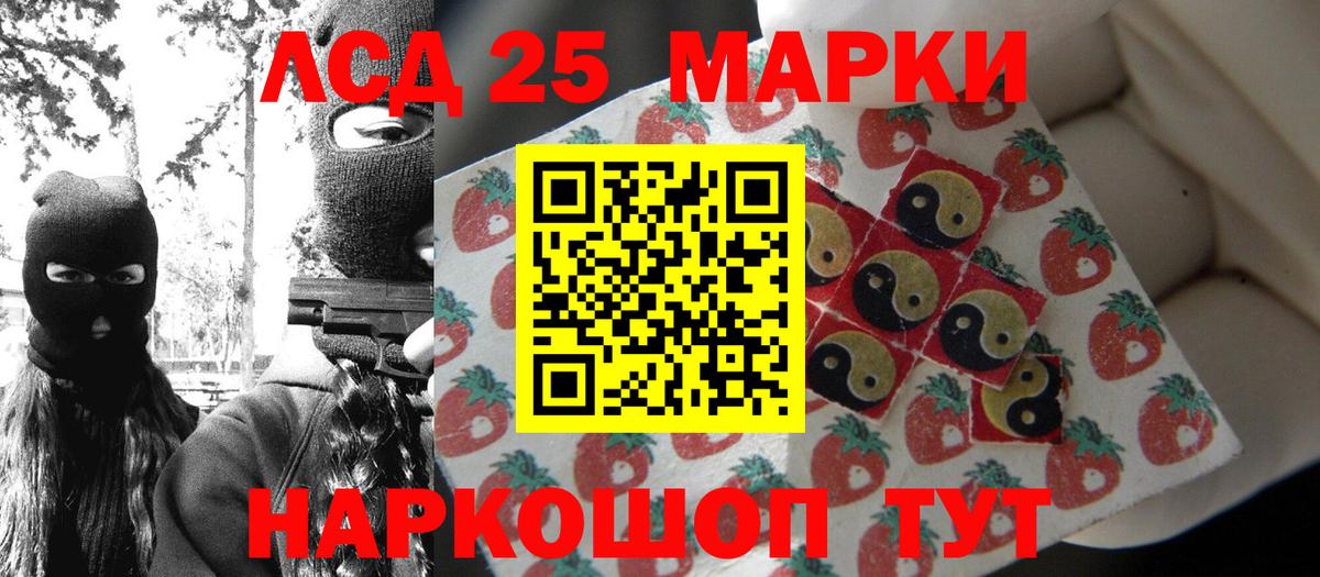 Марки 25I-NBOMe 1,5мг Саранск
