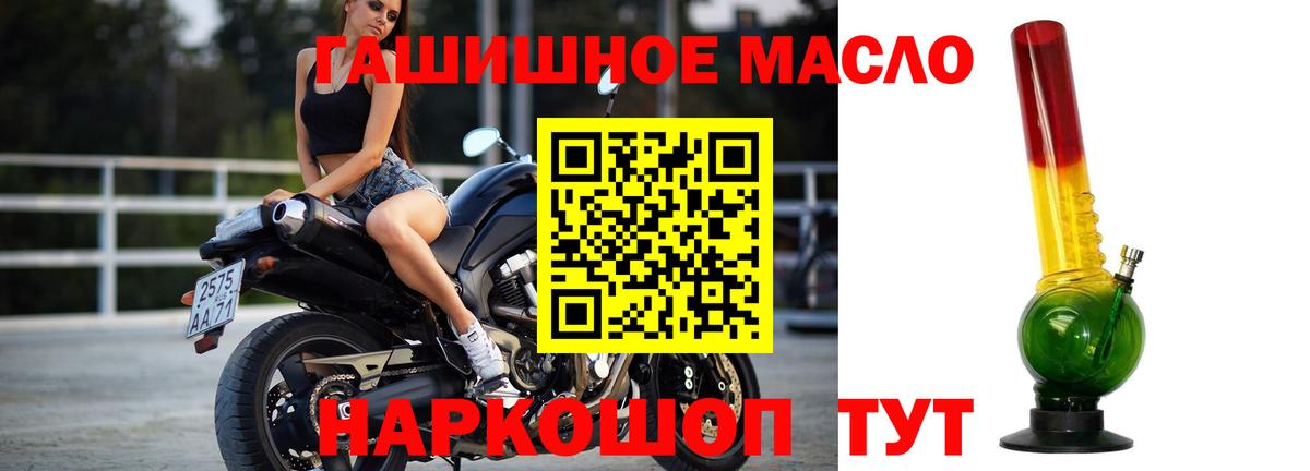 Дистиллят ТГК THC oil Саранск