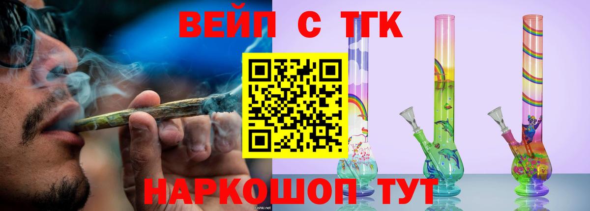 ТГК THC oil  Вход с VPN  Дистиллят ТГК вейп с тгк  hydra рабочий сайт  Саранск 